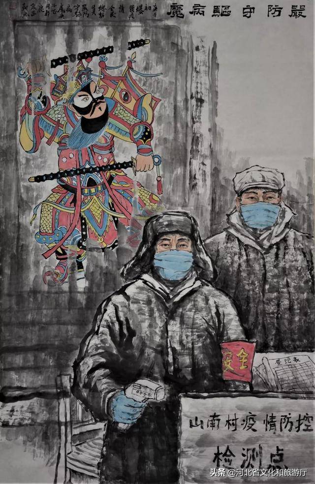 防疫抗疫 河北文旅在创作 | 河北省书法美术工作者战疫情作品选登