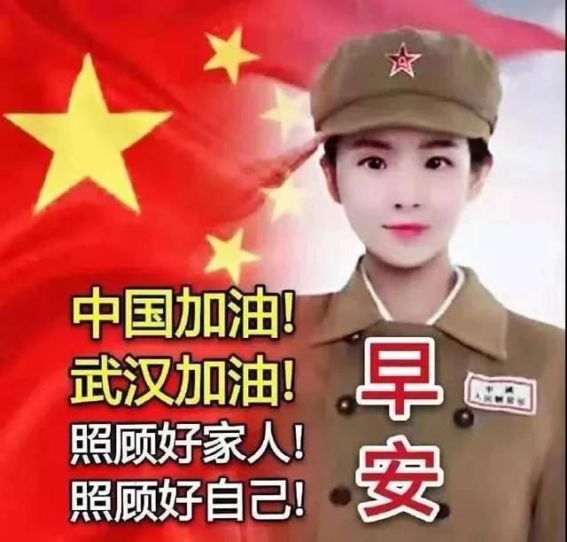 2月13日正月二十群发早上好问候祝福动态表情图片 春天最美早晨好问候