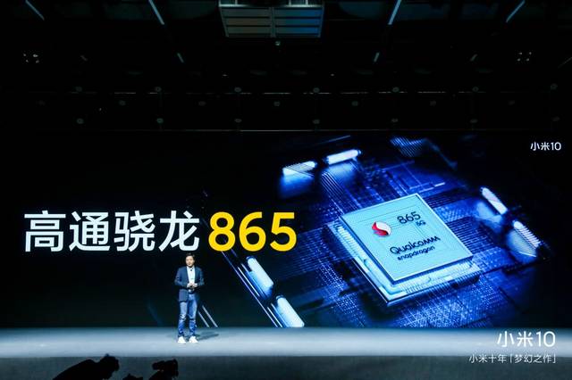 小米10系列正式发布:配骁龙865全面支持5g网络 售价3999元起