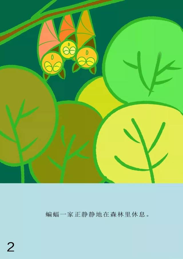 【绘本推荐】——《病毒与小贪》