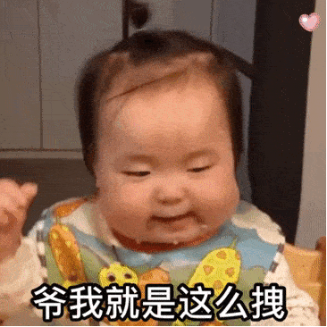 黄夏温表情包动图合集|你的意思是我的错咯