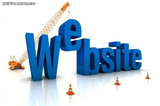 网站建设有什么用