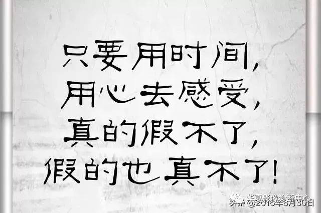 古人云:路遥知马力,日久见人心. 时间会留下最真的人.