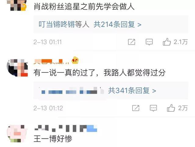 近期娱乐圈大事件汇总,肖战王一博粉丝互怼