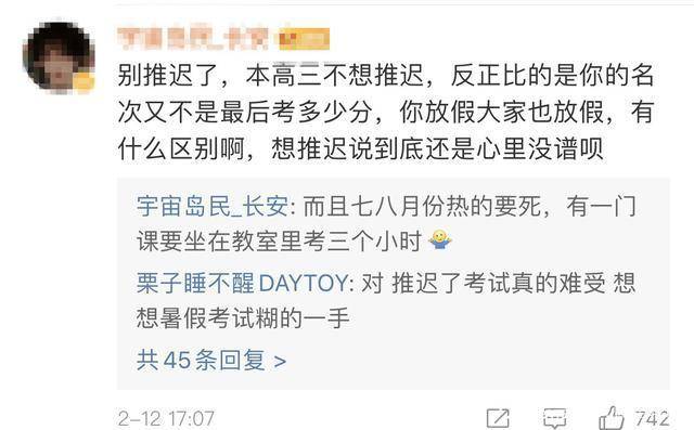 全国高考时间推迟了?教育部正式回应2020年高考考试时间(最新发布)