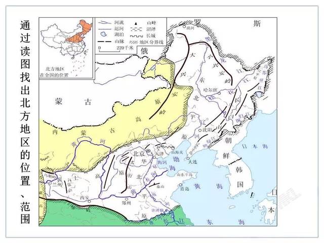 人教版八年级地理下册第六章第1节《北方地区的自然特征与农业》知识图片