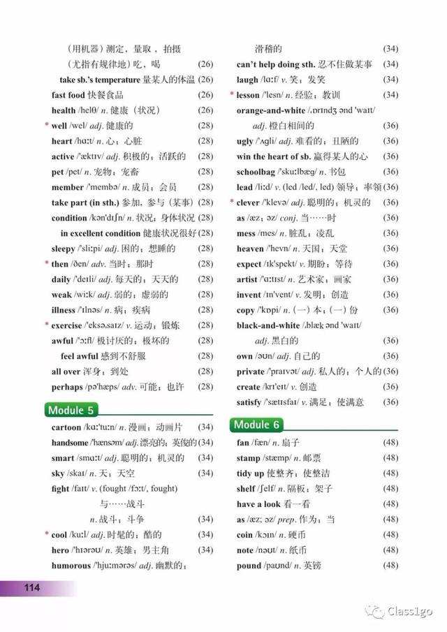 电子课本 | 外研版八年级英语下册电子课本