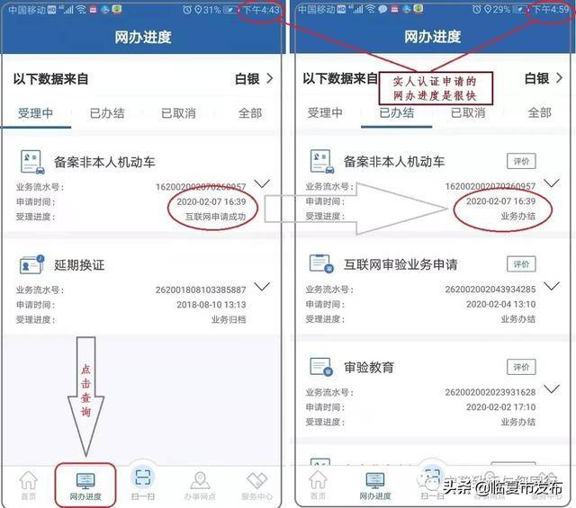 备案非本人机动车手机号怎么改