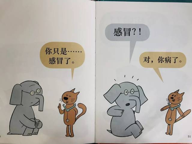 【其乐园老师讲故事】小猪害我打喷嚏