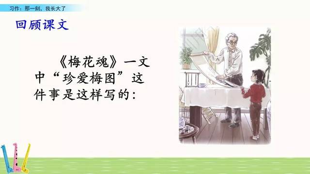家中名师课堂|部编五年级下册第一单元作文《那一刻,我长大了》写作