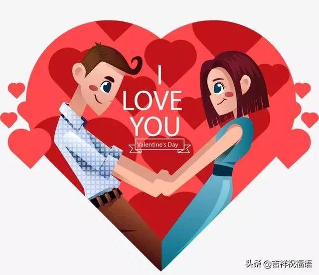 2020情人节祝福语大全,2月14日情人节浪漫祝福语表情图片