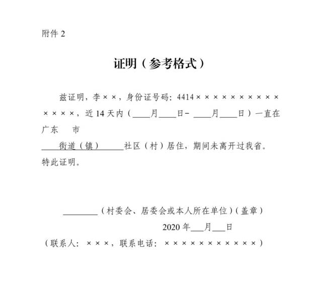 【重要通知】关于明确新冠肺炎隔离医学观察相关问题的通知