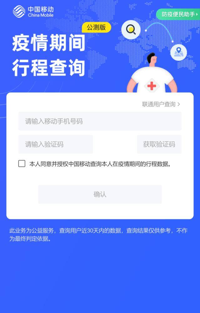 移动查询机主姓名短信代码