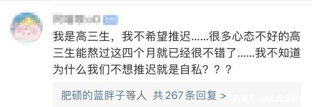 全国高考时间推迟了?教育部正式回应2020年高考考试时间(最新发布)