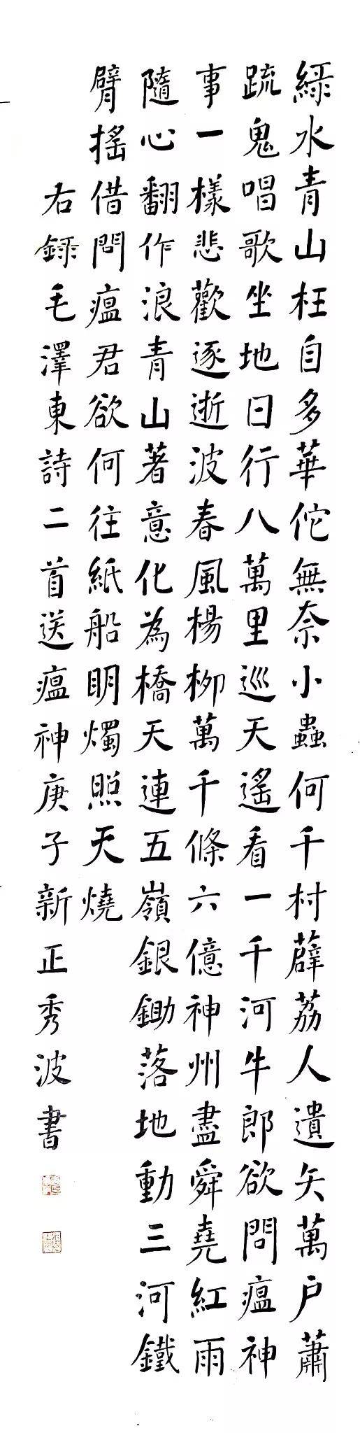 笔墨凝真情| 招远书协"抗疫"书法微展(一)