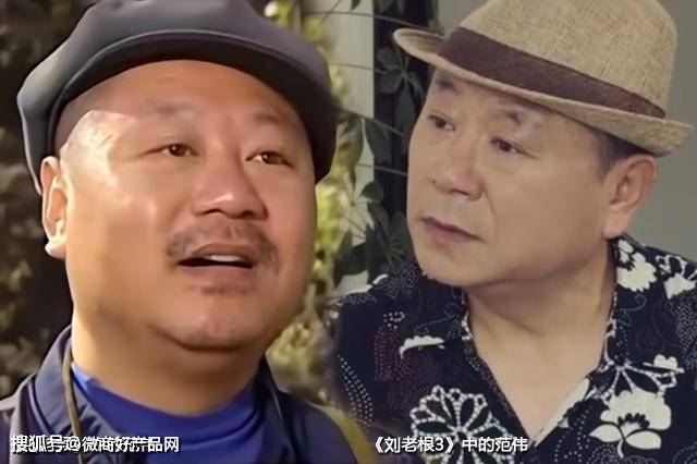 《刘老根3》回归 演员大变样 范伟变年轻大辣椒变洋气 怀念高秀敏