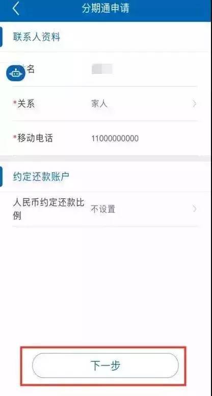 足不出户,守护健康!建行手机银行也能办理信用卡分期