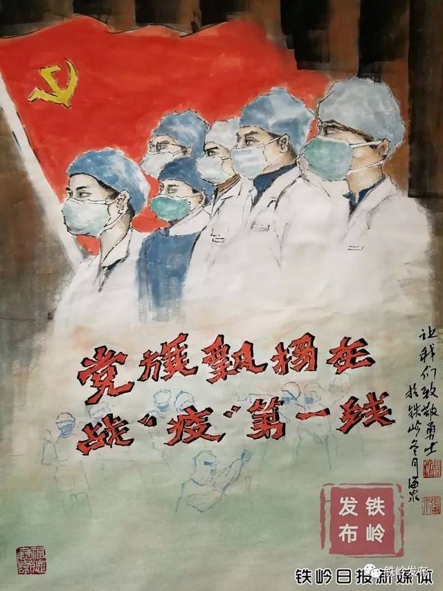 87幅美术书法作品致敬战疫英雄