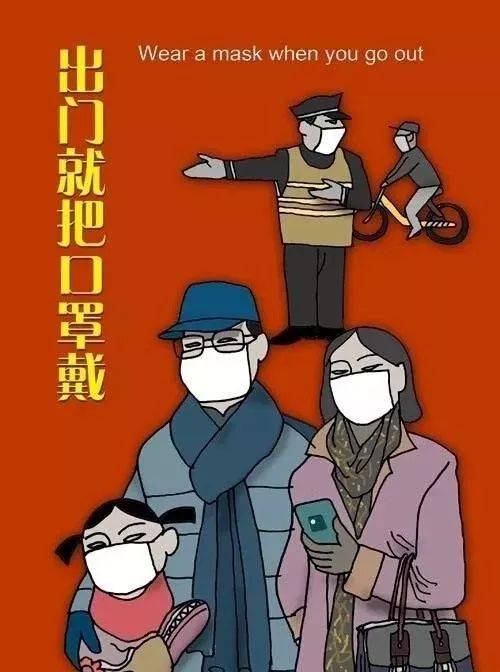 疫情防控外出和归来的注意事项