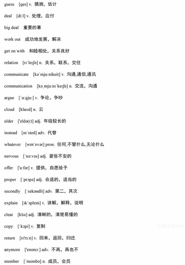 欢迎收藏及转发到朋友圈,如涉及版权问题,请及时联系删除 单词音标