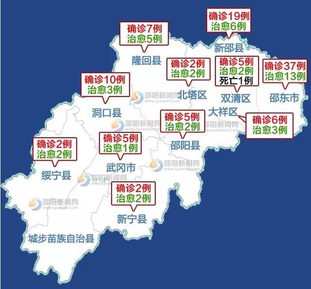 邵阳100例确诊病例详细位置分布图