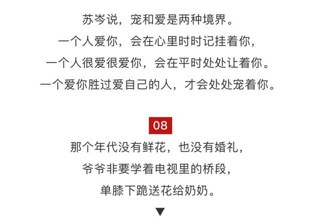 愿你十八所爱,是你八十所伴