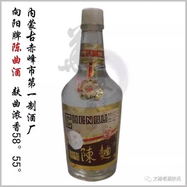 中国十七大名酒/五十三优质酒(图文综合贴)