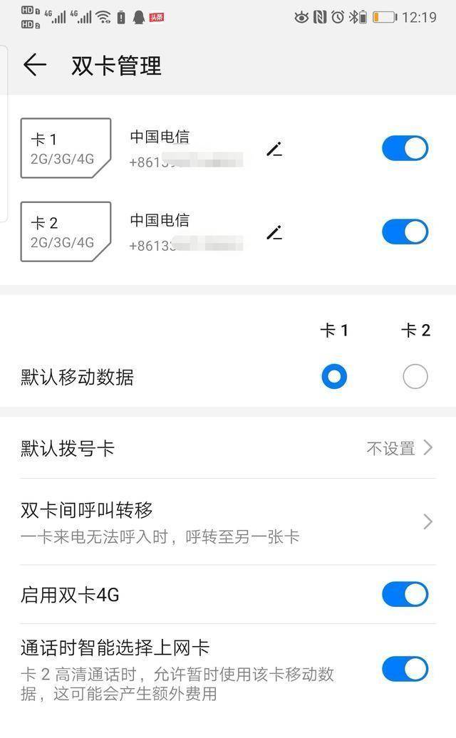 华为双卡只能收到一个卡的短信