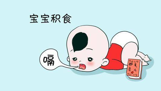 宝宝积食别忽视,清掉积食很必要!