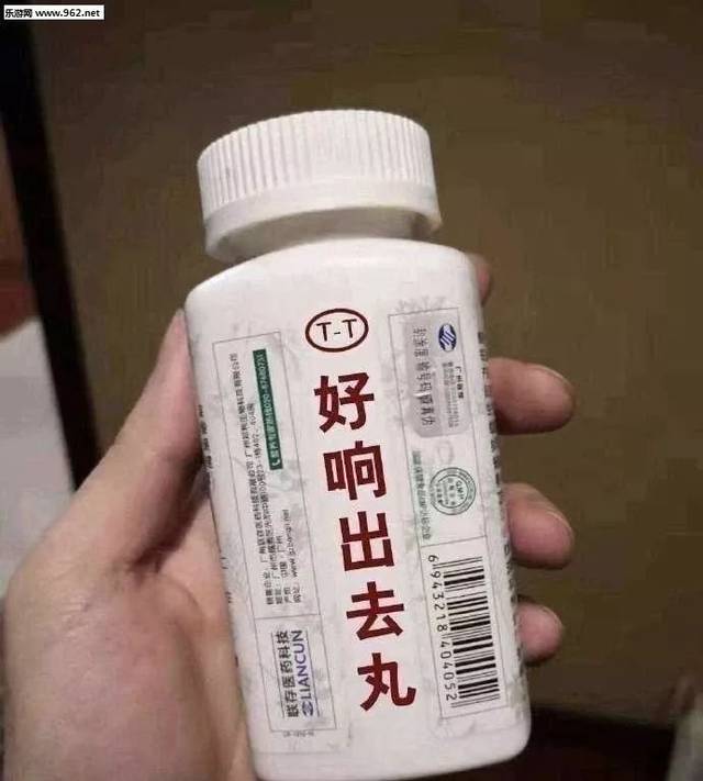 恰一颗 好响出去丸