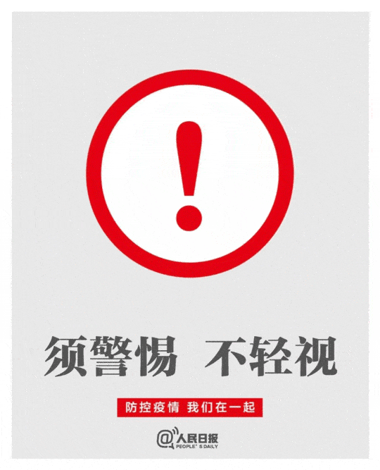 武汉加油