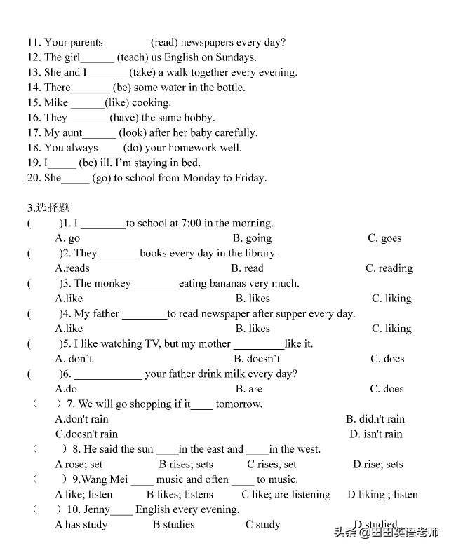 初中英语主要时态系列: 一般现在时(讲解 练习)