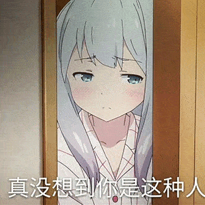 沙雕表情包:今年过节不收礼,收礼只收男朋友!