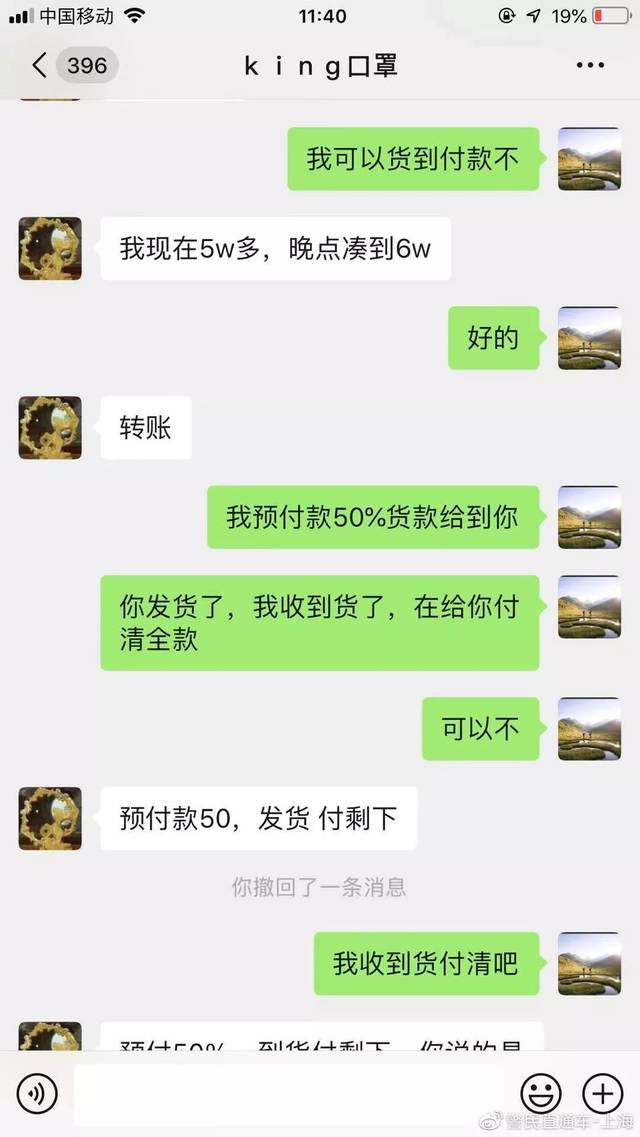 艺人口罩诈骗11万_诈骗团伙戴口罩照片