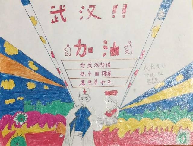 济南市博物馆"抗击疫情 青少年在行动"手抄报作品 第一批作品展播正在