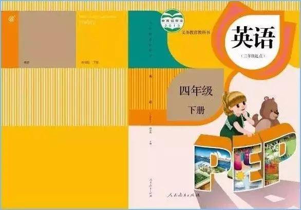 点击 人教pep小学三年级英语下册电子课本