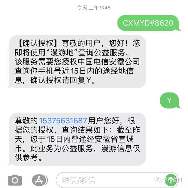 如何查发短信的人 如何查发短信的人