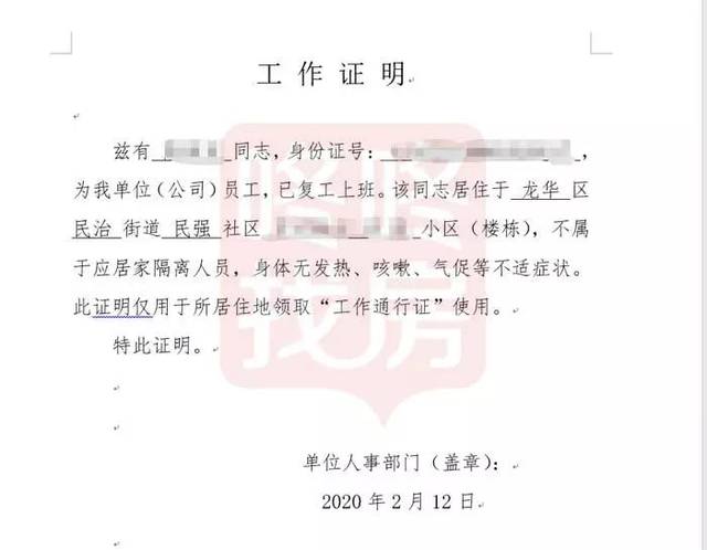 深圳各小区"流行"的出入通行证,你拥有了吗?