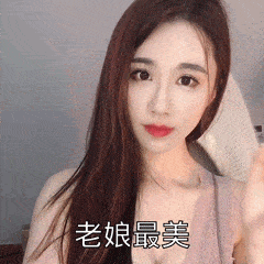 主播腐团儿轩子巨2兔晒情人节表情包,古阿扎跳舞走心了