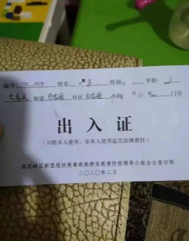 太原各小区出入证大赏,你家小区出入证长什么样?