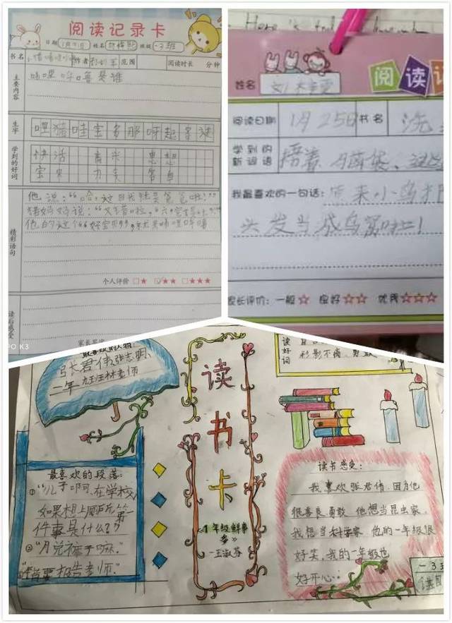 书香缕缕溢心间——承德小学一年级读书卡展示活动