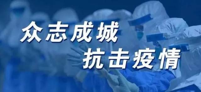 "抗击疫情·我们在一起—中国加油!武汉加油!_手机搜狐网