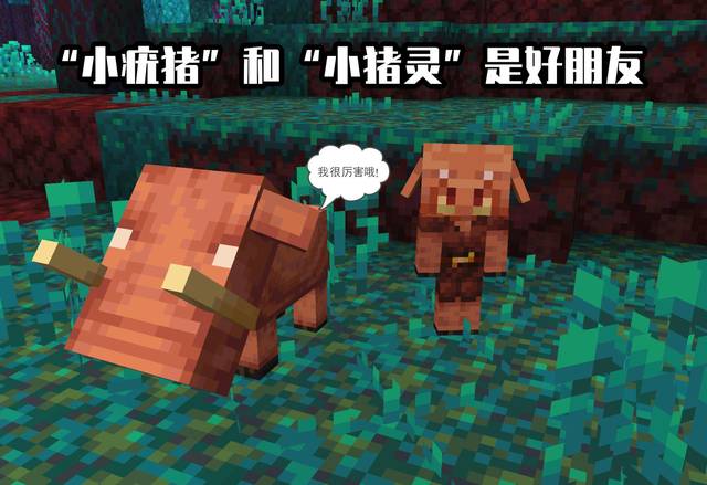 我的世界1.16:新生物"猪灵"妹子加入,玩家感叹:女人太现实!