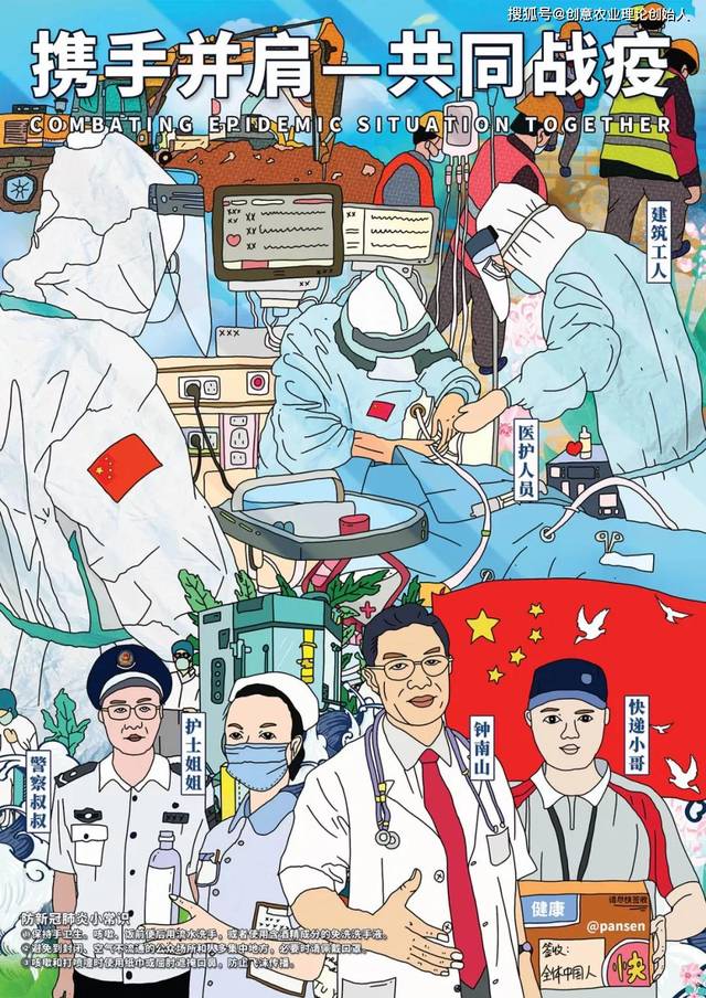 原创创意学人全球头条推荐丨2020全国"战疫"海报设计大赛作品尽显中国