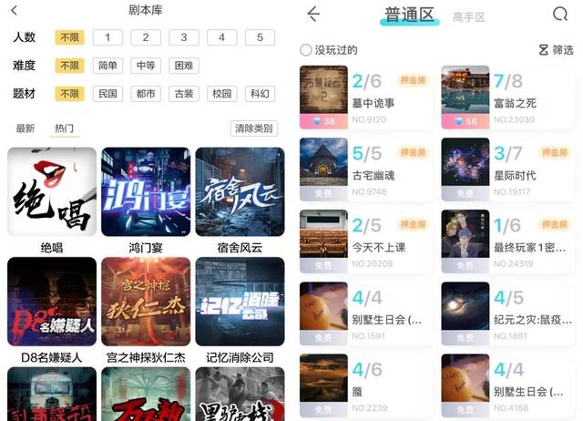 井喷的线上剧本杀真的赚钱吗?