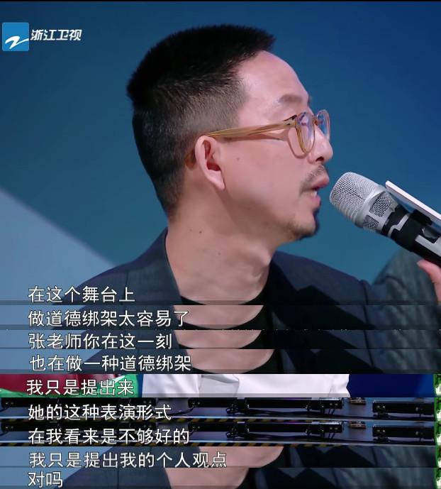 丁太升点评引不满, 张韶涵霸气回怼!