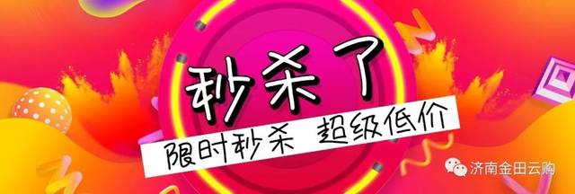 来了来了你要的微信群秒杀操作指南来了