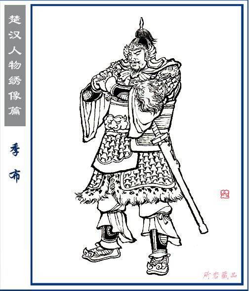 难解难分的五布:英布,黥布,季布,栾布,吕布