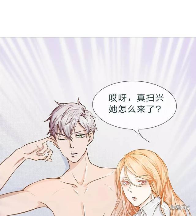 总裁漫画:吸血鬼历劫遭雷劈,拿我当移动血袋?老娘不干