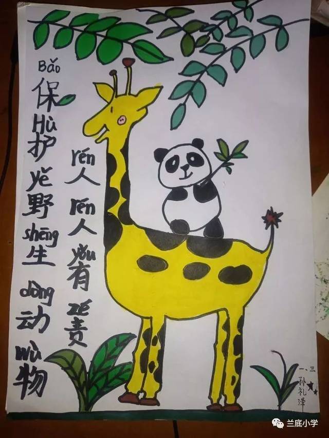 执笔为戈 以美化疫‖兰底小学抗击疫情绘画展(第二期)